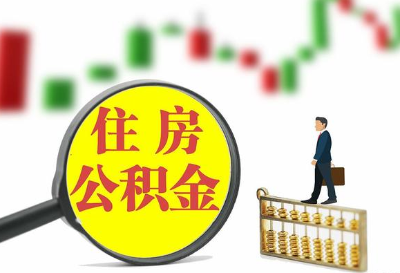 邯郸关于2025年公积金缴存比例调整