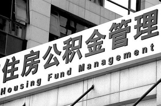 邯郸离职提取公积金可以只提供离职证明吗？